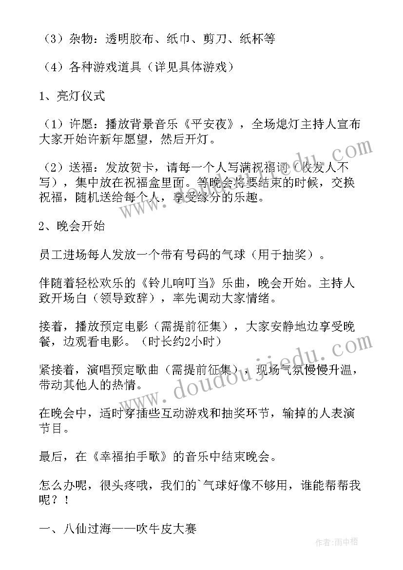 最新部门春游活动方案(模板8篇)