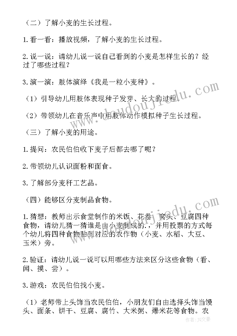 2023年大班科学水压教案(优秀5篇)