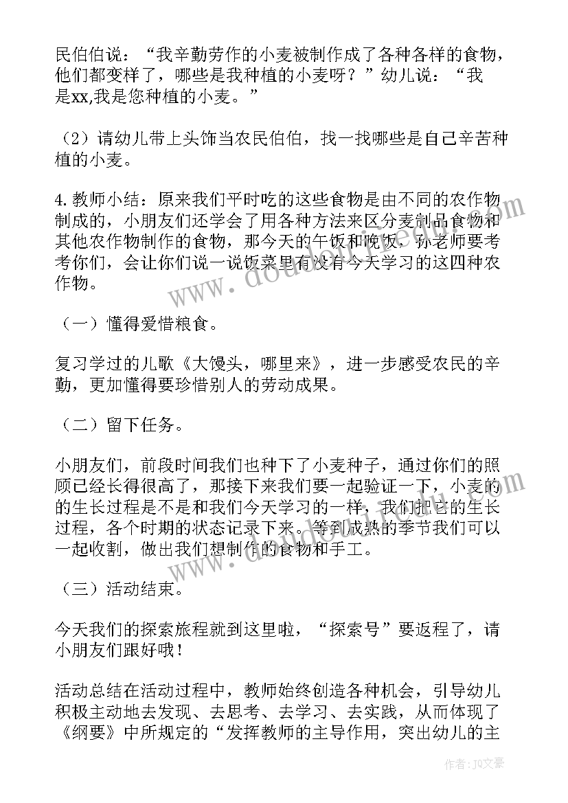 2023年大班科学水压教案(优秀5篇)