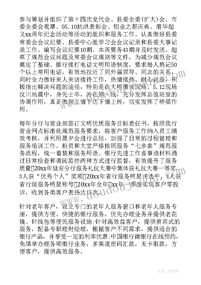 2023年公务员简要事迹材料(模板5篇)