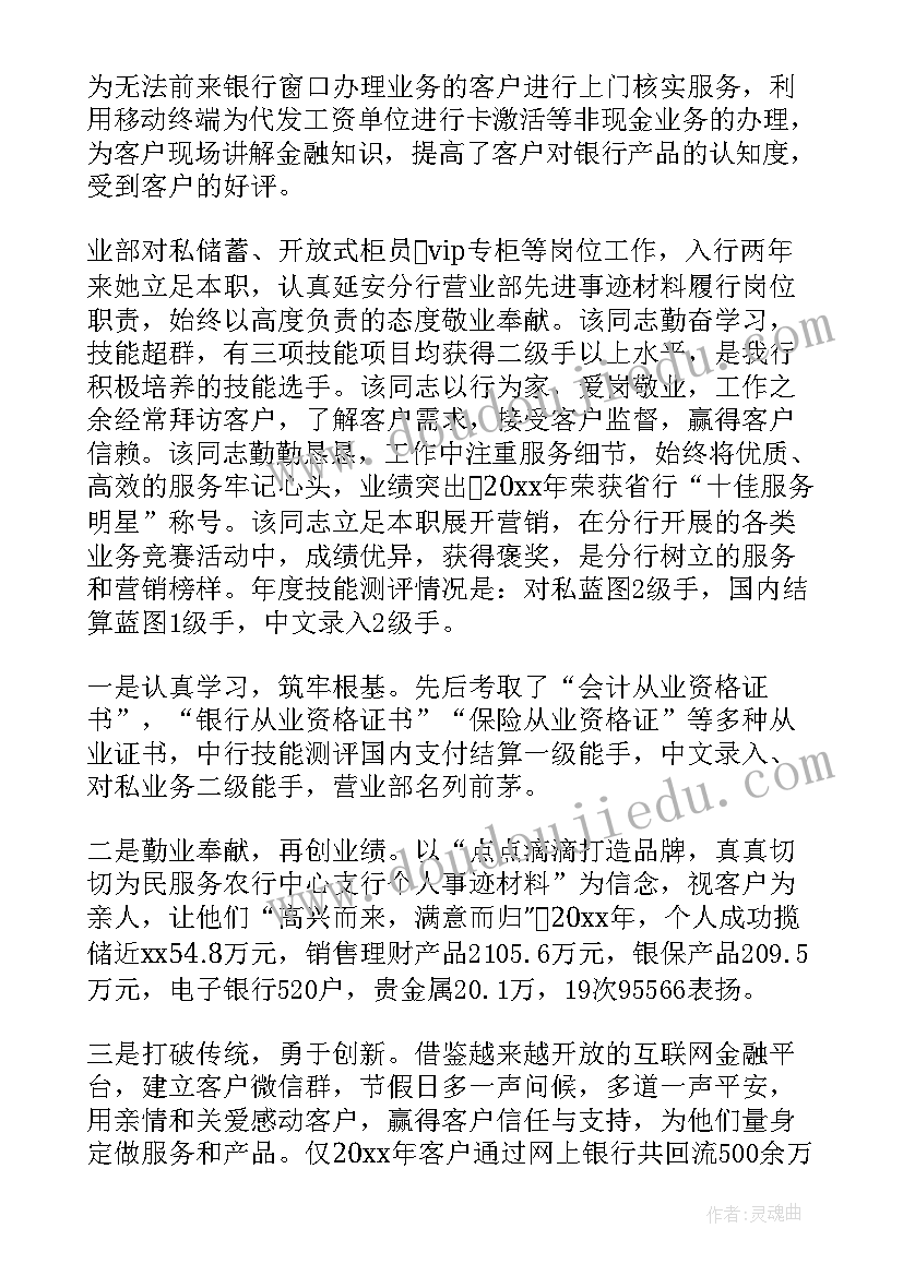 2023年公务员简要事迹材料(模板5篇)