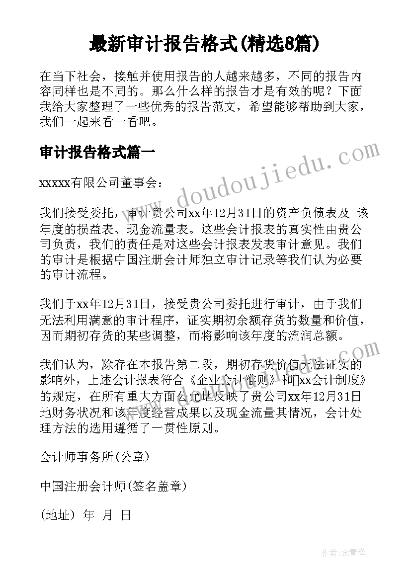 最新受处分人员的处理执行情况 xx纪律处分执行情况的报告(通用5篇)