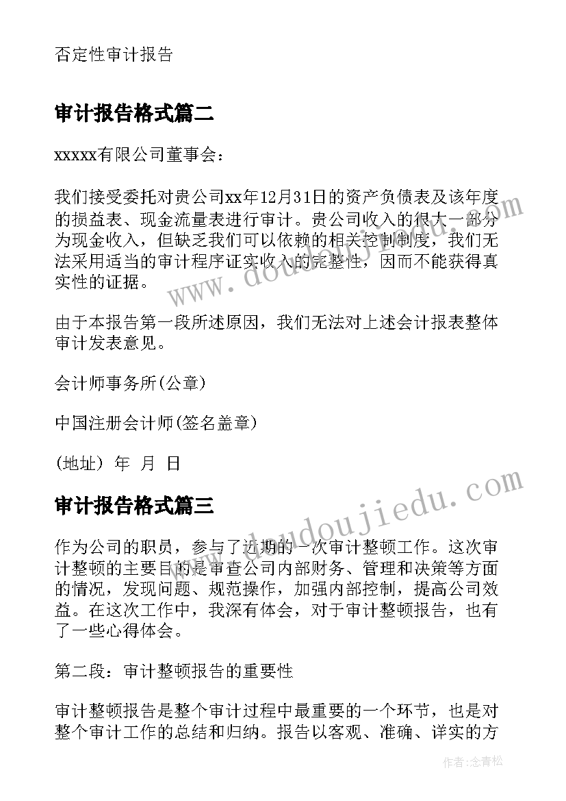 最新受处分人员的处理执行情况 xx纪律处分执行情况的报告(通用5篇)