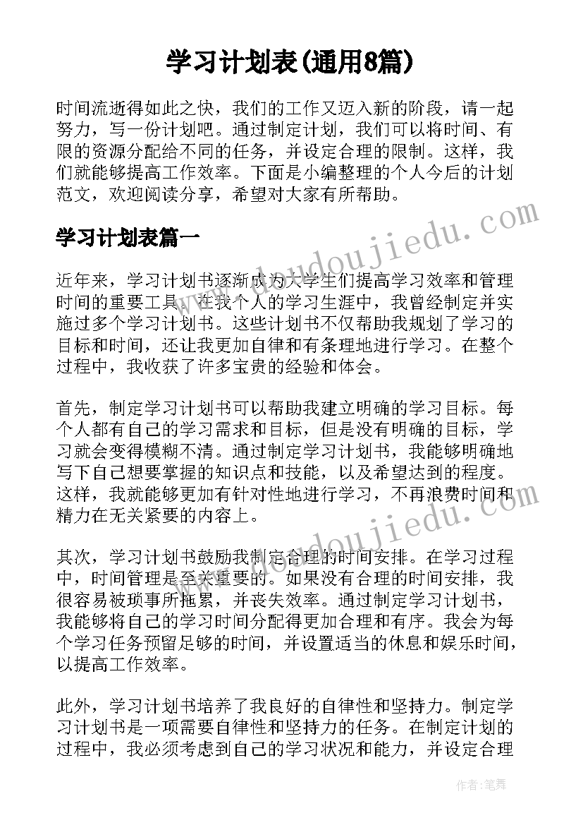 2023年中国党员网查询系统 中国建党心得体会党员发言(模板8篇)