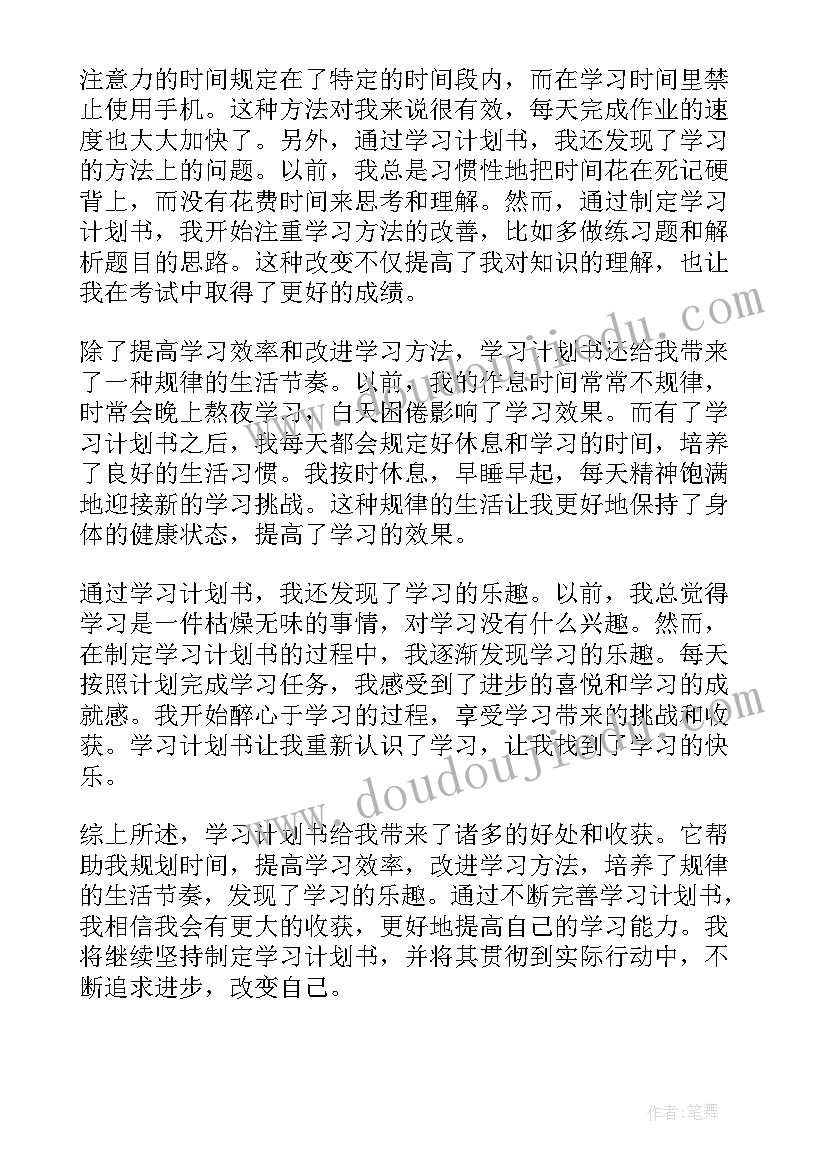 2023年中国党员网查询系统 中国建党心得体会党员发言(模板8篇)