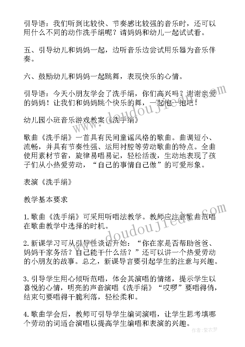 2023年小班音乐歌唱活动教案 幼儿园小班音乐活动教案(优质7篇)