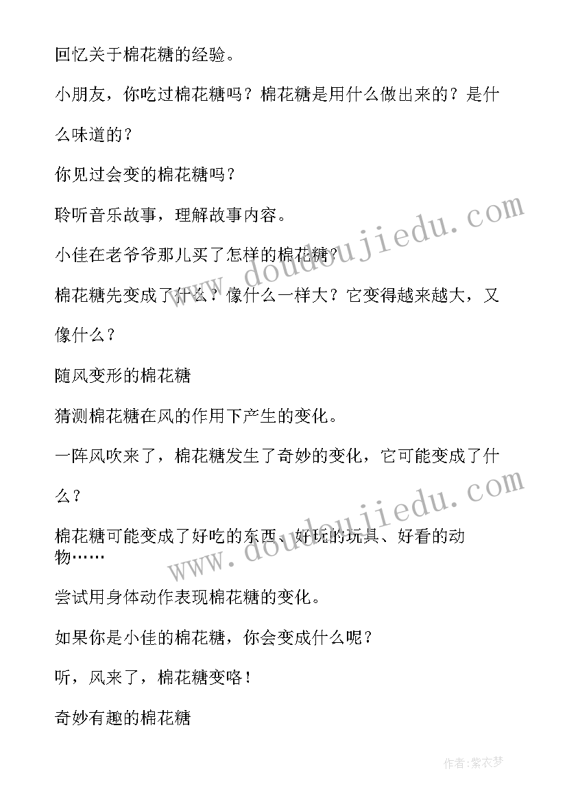 2023年小班音乐歌唱活动教案 幼儿园小班音乐活动教案(优质7篇)