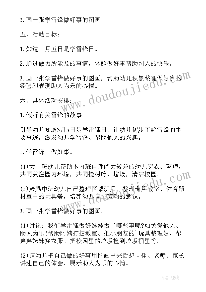 学警察训词心得体会 人民警察条例学习心得体会(实用6篇)