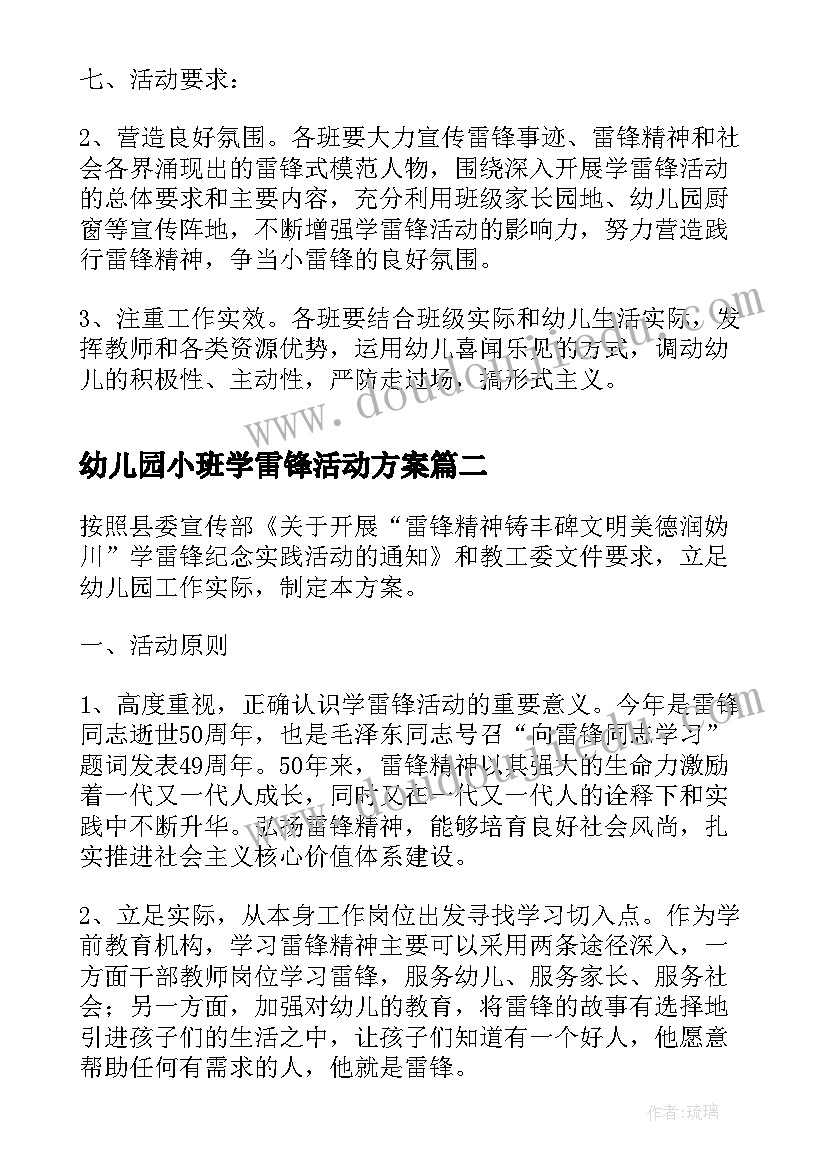 学警察训词心得体会 人民警察条例学习心得体会(实用6篇)