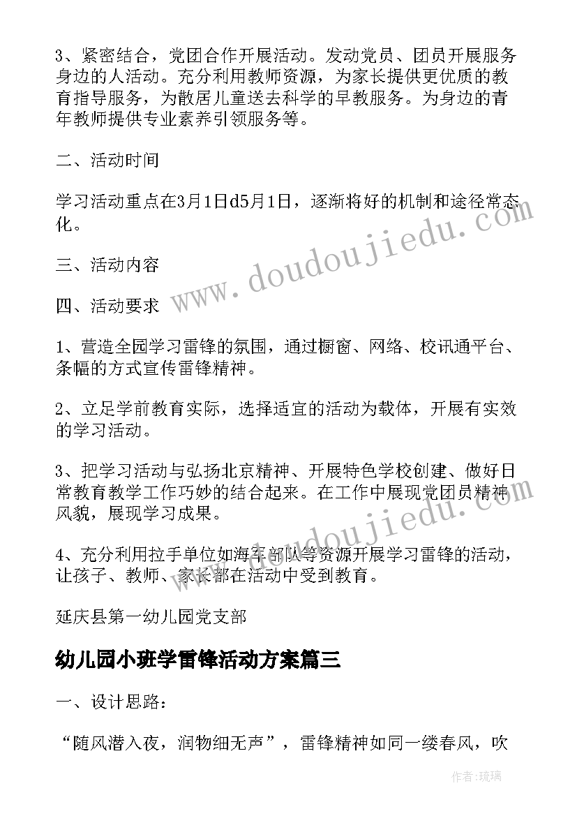 学警察训词心得体会 人民警察条例学习心得体会(实用6篇)