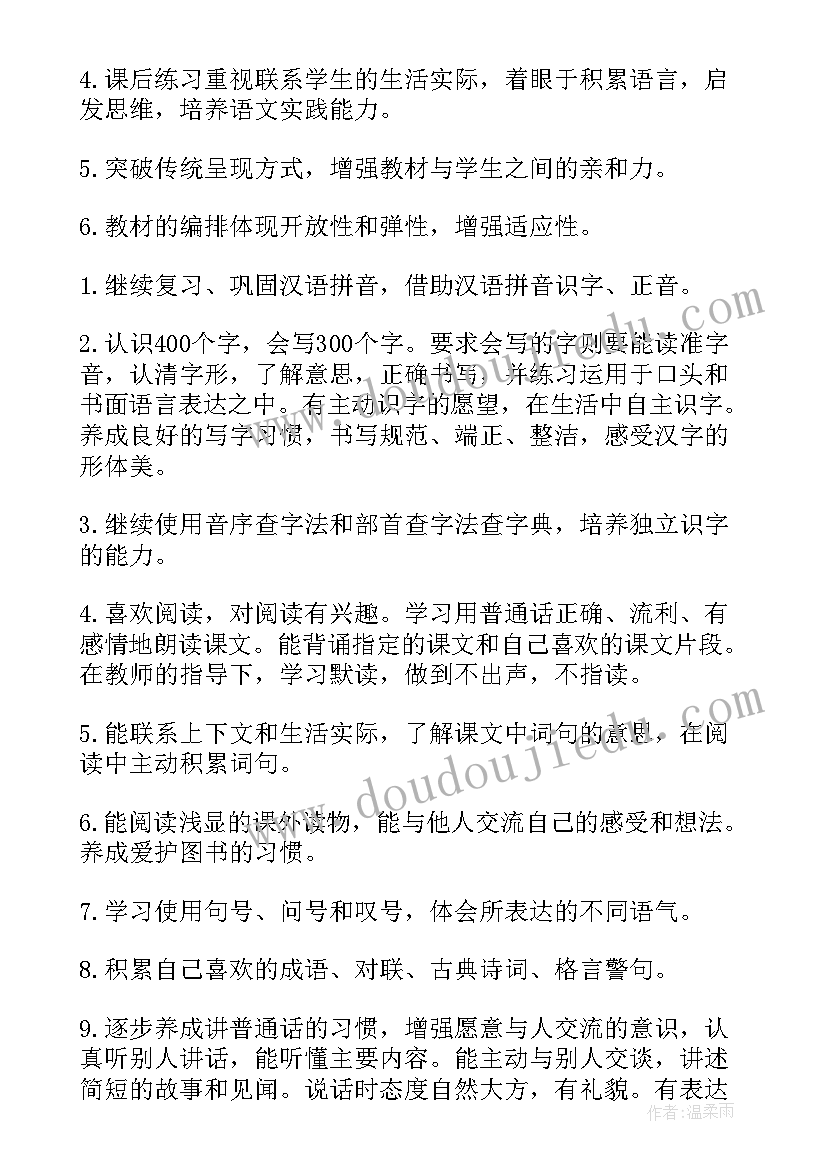 农村小学春季开学工作方案(优质6篇)