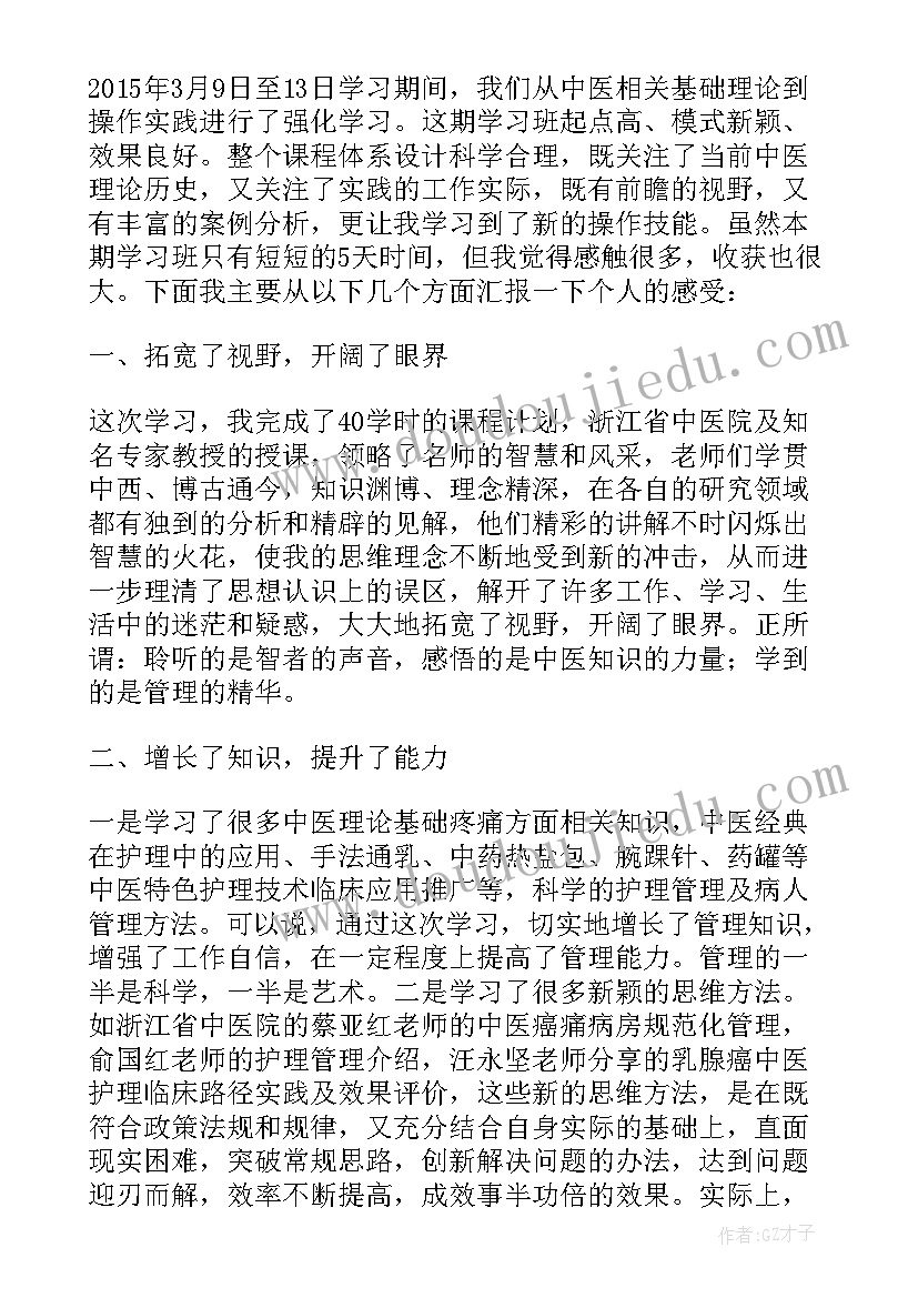 2023年护理人员岗前培训计划方案(大全5篇)