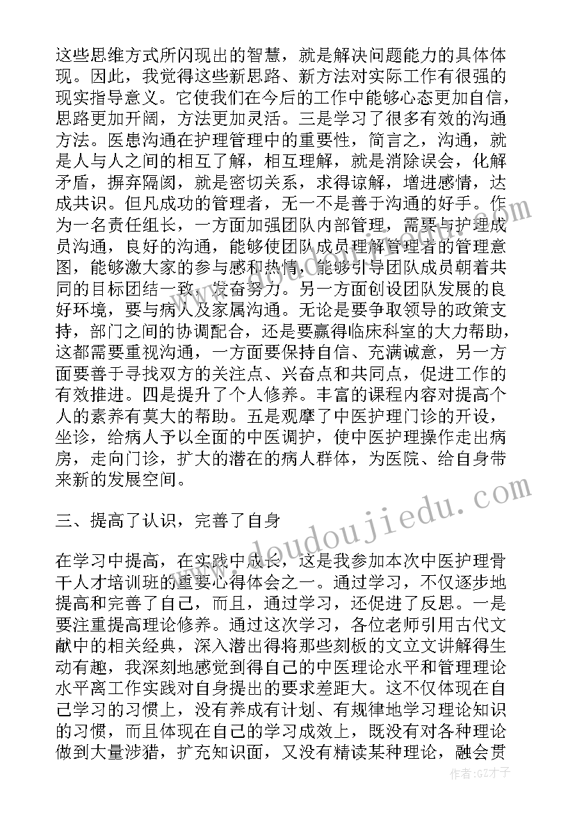 2023年护理人员岗前培训计划方案(大全5篇)