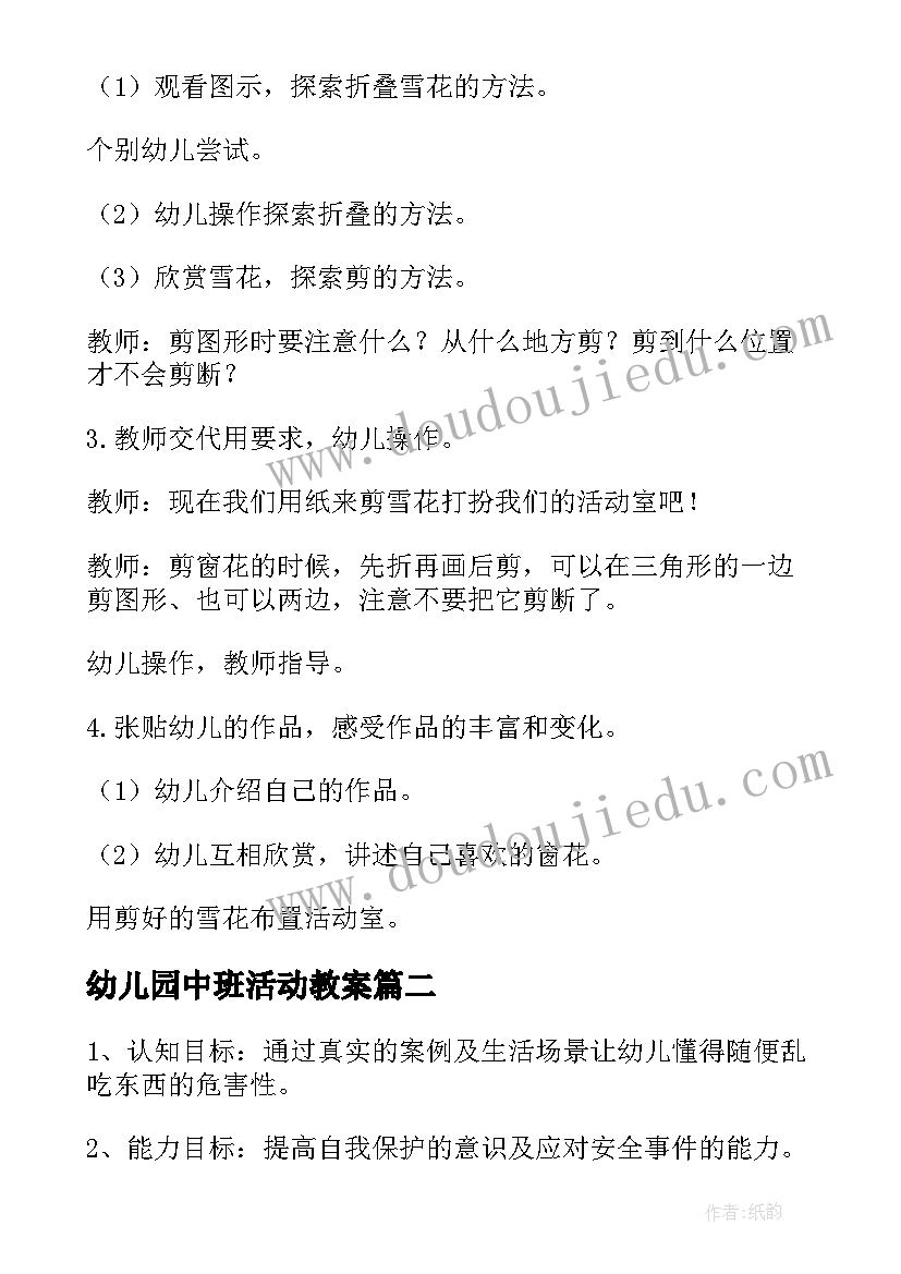 安全生产的 安全生产方心得体会(优质7篇)