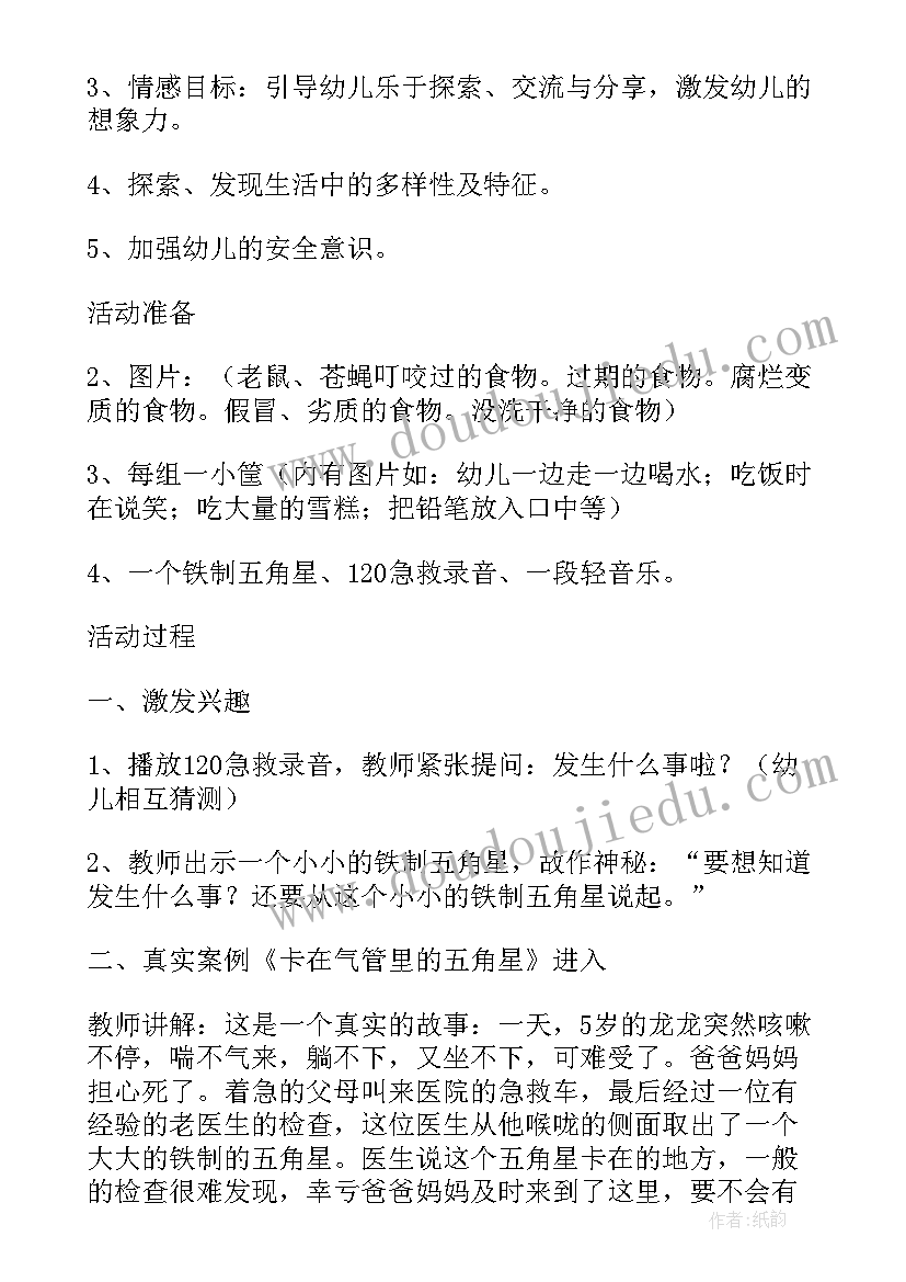 安全生产的 安全生产方心得体会(优质7篇)