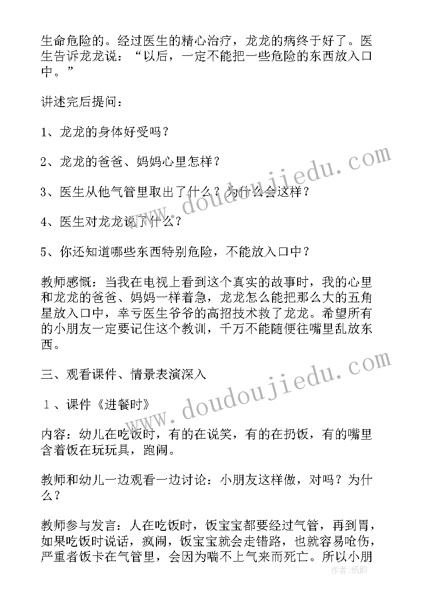 安全生产的 安全生产方心得体会(优质7篇)