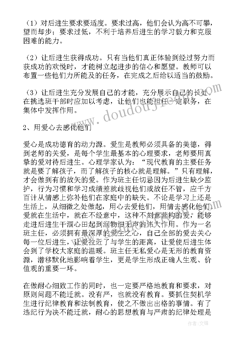 教师新年计划(优质5篇)