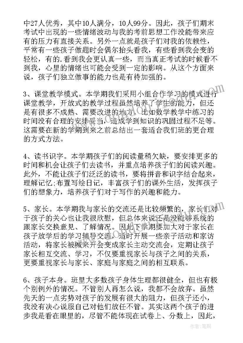 最新教育为民办实事简报(优质5篇)