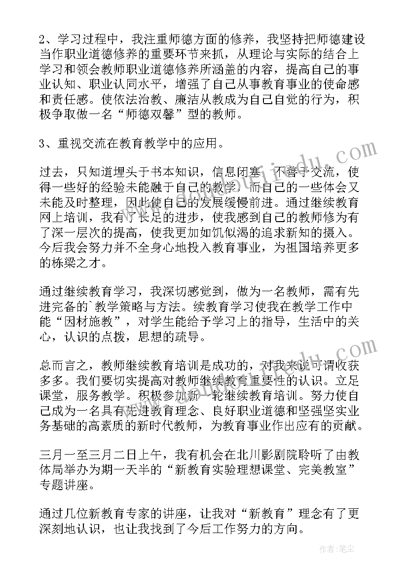 教育训练报告 厂务教育训练心得报告(实用5篇)