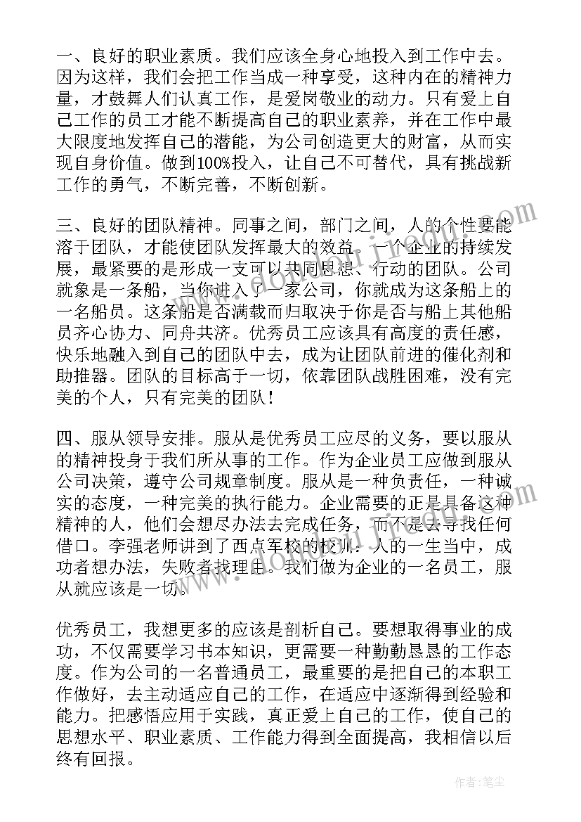 教育训练报告 厂务教育训练心得报告(实用5篇)