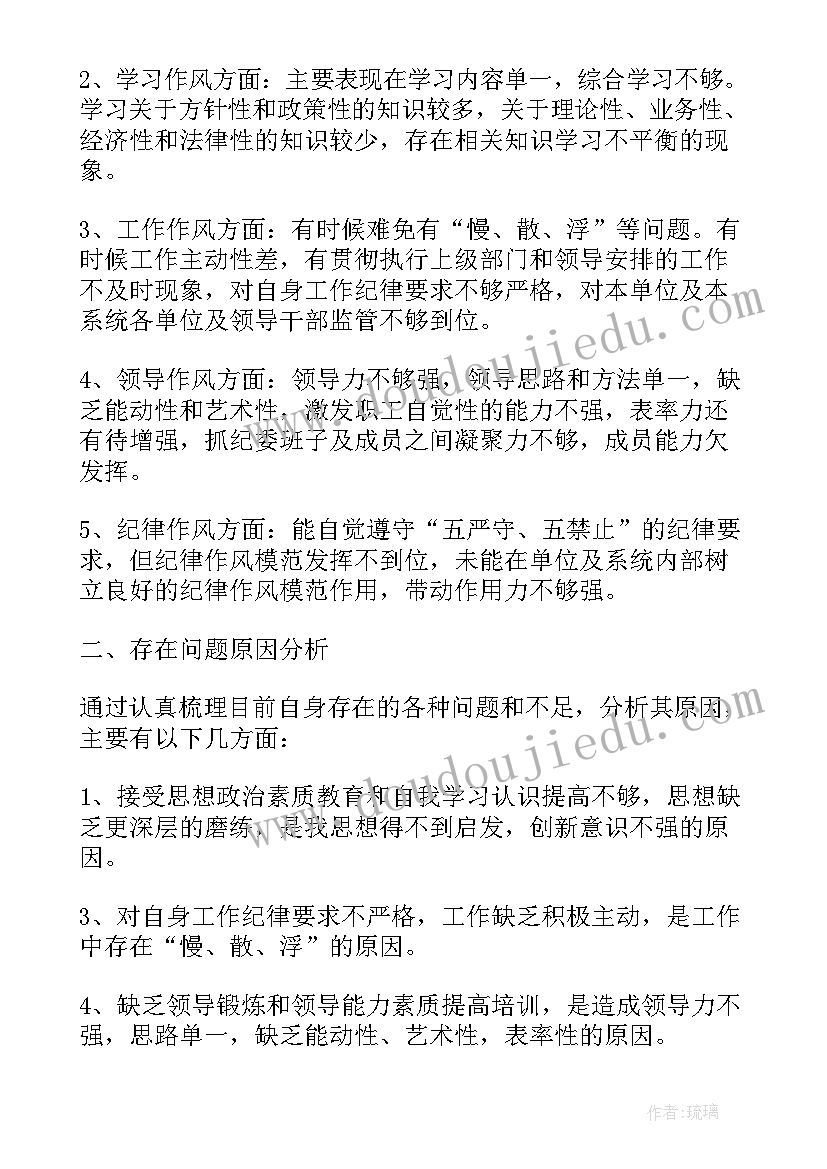 最新幼儿园纪律作风自查报告总结 纪律作风自查报告(大全6篇)