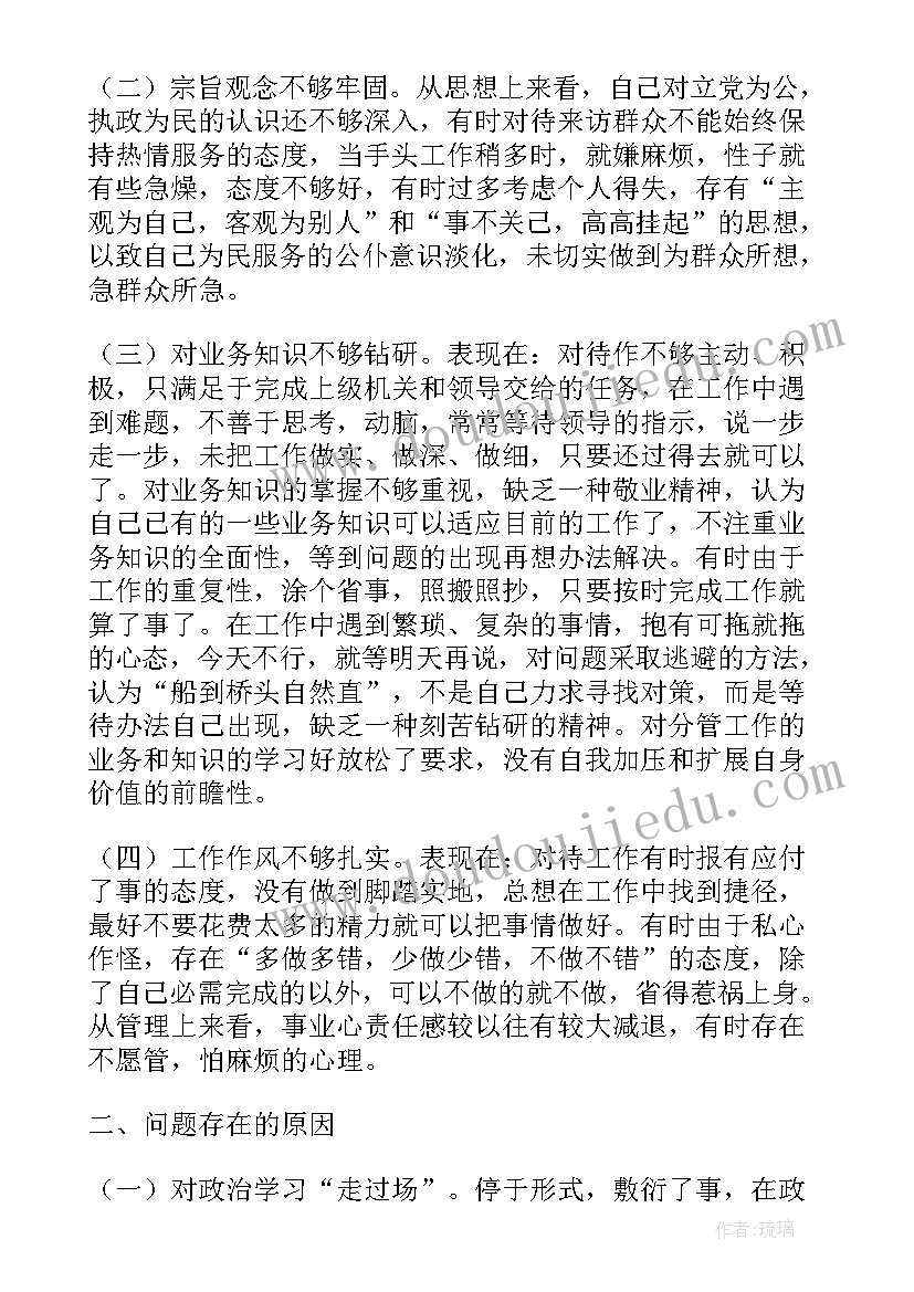 最新幼儿园纪律作风自查报告总结 纪律作风自查报告(大全6篇)