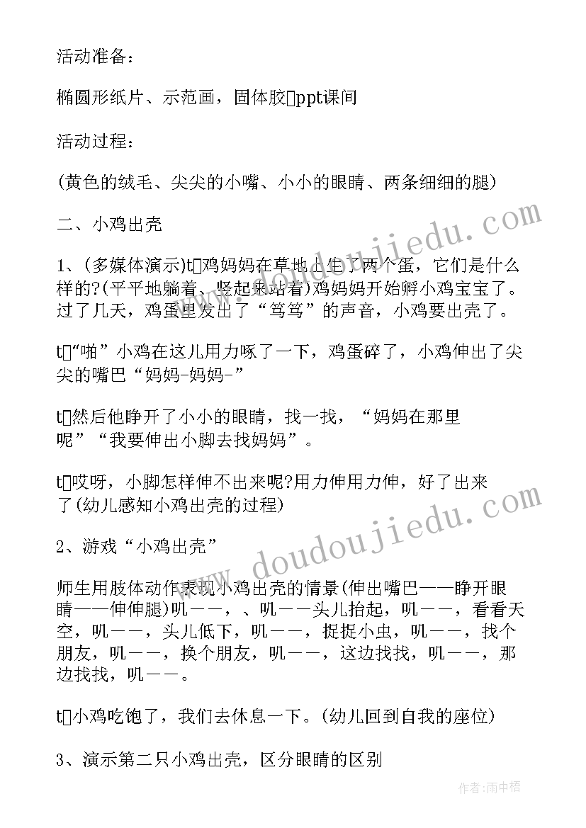 最新公司踢毽子活动方案(优质5篇)