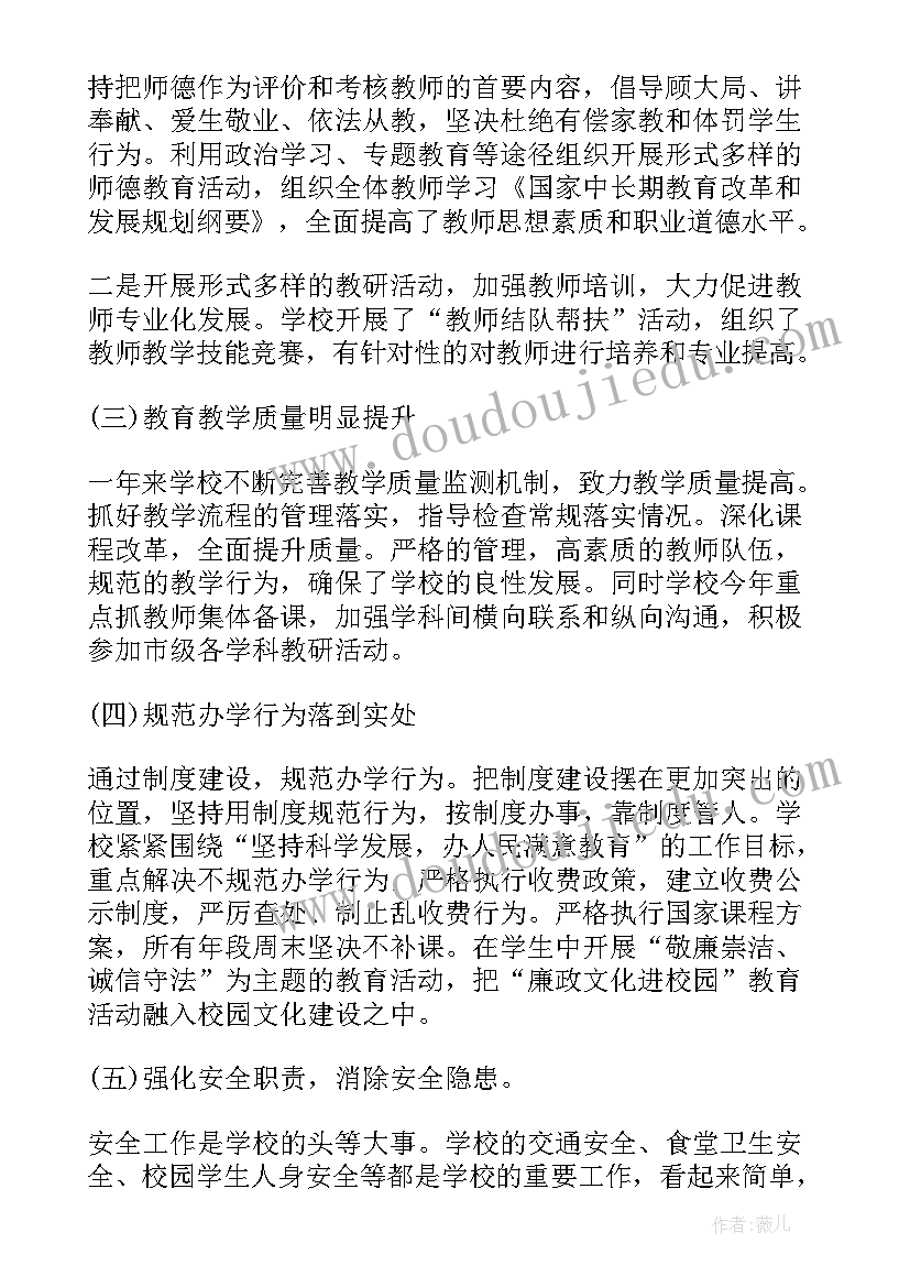 统计局领导述职述廉 领导班子述职述责述廉报告(大全5篇)