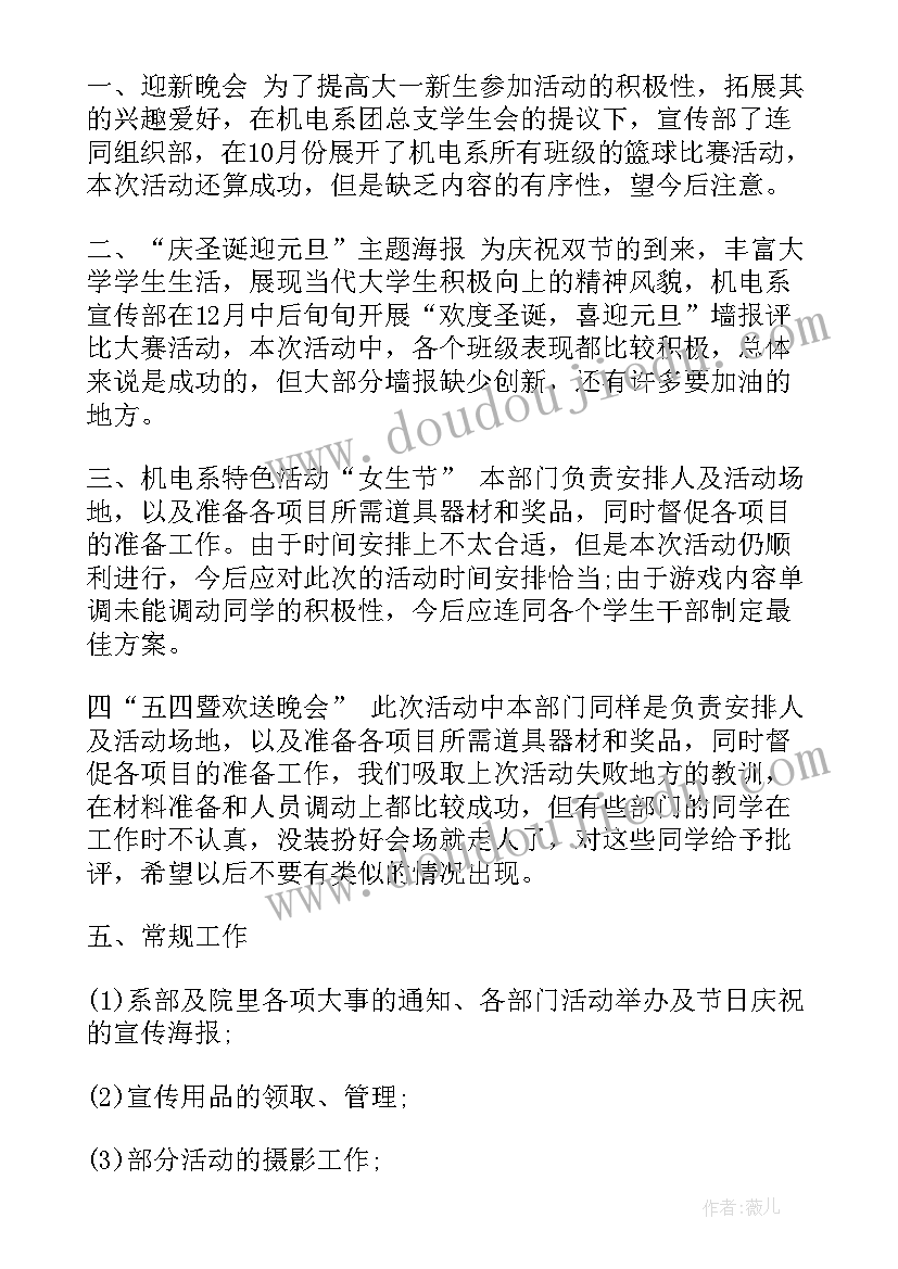 统计局领导述职述廉 领导班子述职述责述廉报告(大全5篇)