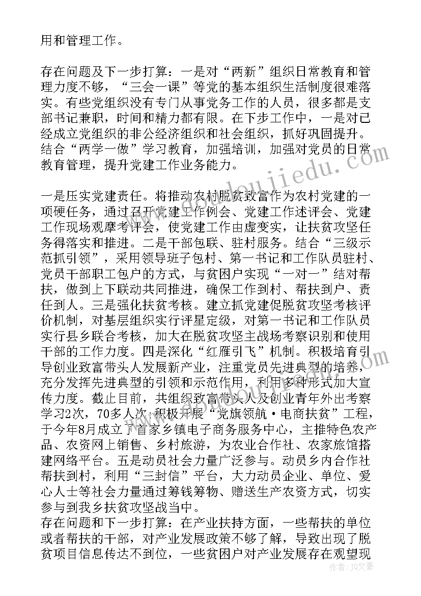 2023年发诊工作落实情况自查报告(汇总6篇)