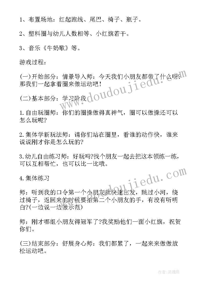 幼儿园小猪的活动方案(大全5篇)