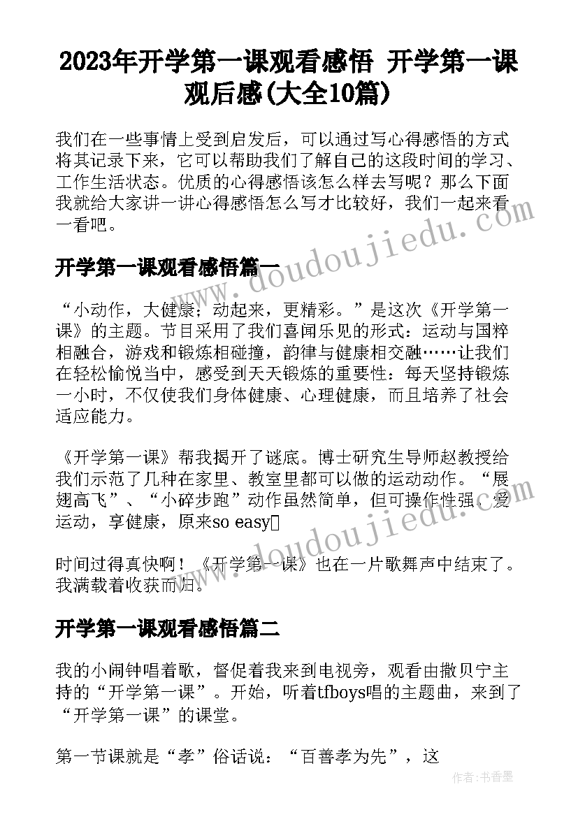 2023年员工简单的辞职信公司(通用5篇)