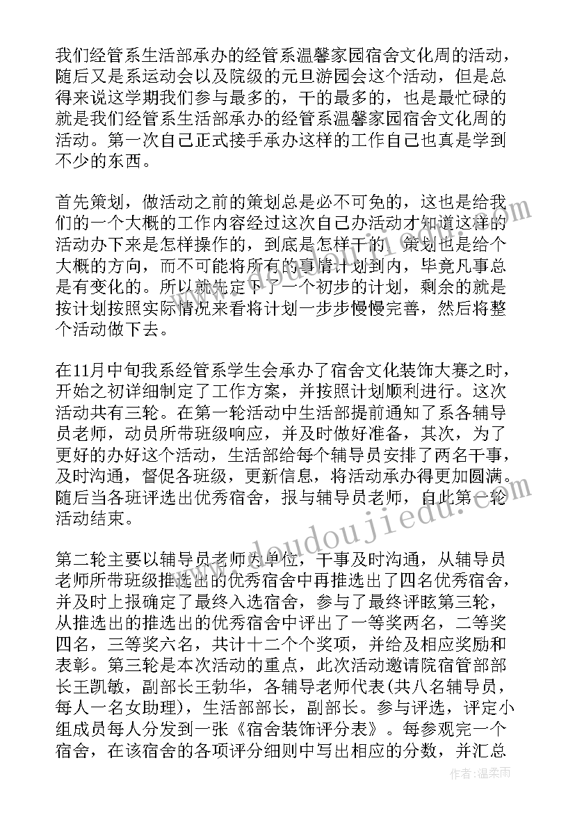 最新冬季社会实践活动 实践活动写心得体会(优质5篇)