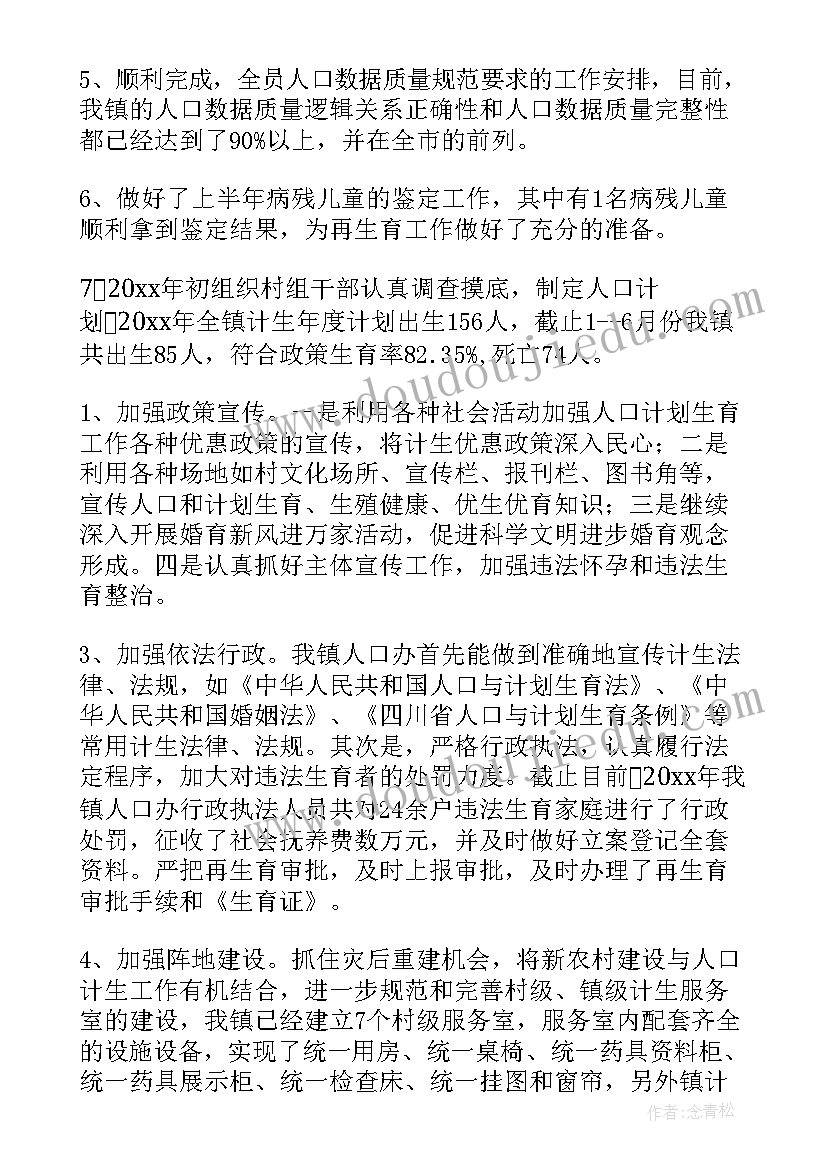 最新拒绝校园欺凌学会自我保护班会 防治校园欺凌班会方案(优质5篇)