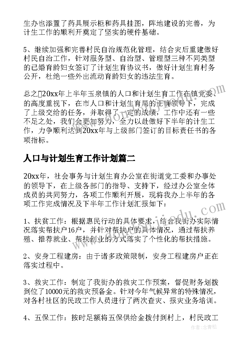 最新拒绝校园欺凌学会自我保护班会 防治校园欺凌班会方案(优质5篇)