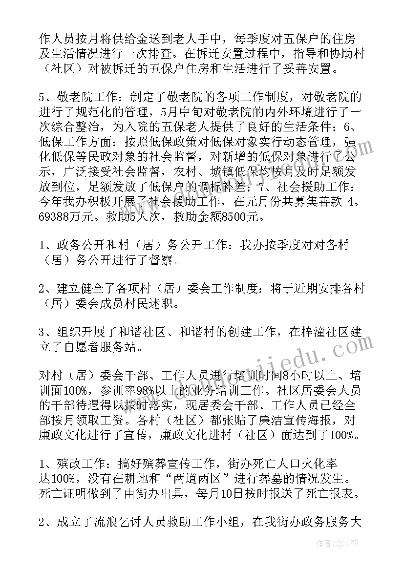 最新拒绝校园欺凌学会自我保护班会 防治校园欺凌班会方案(优质5篇)