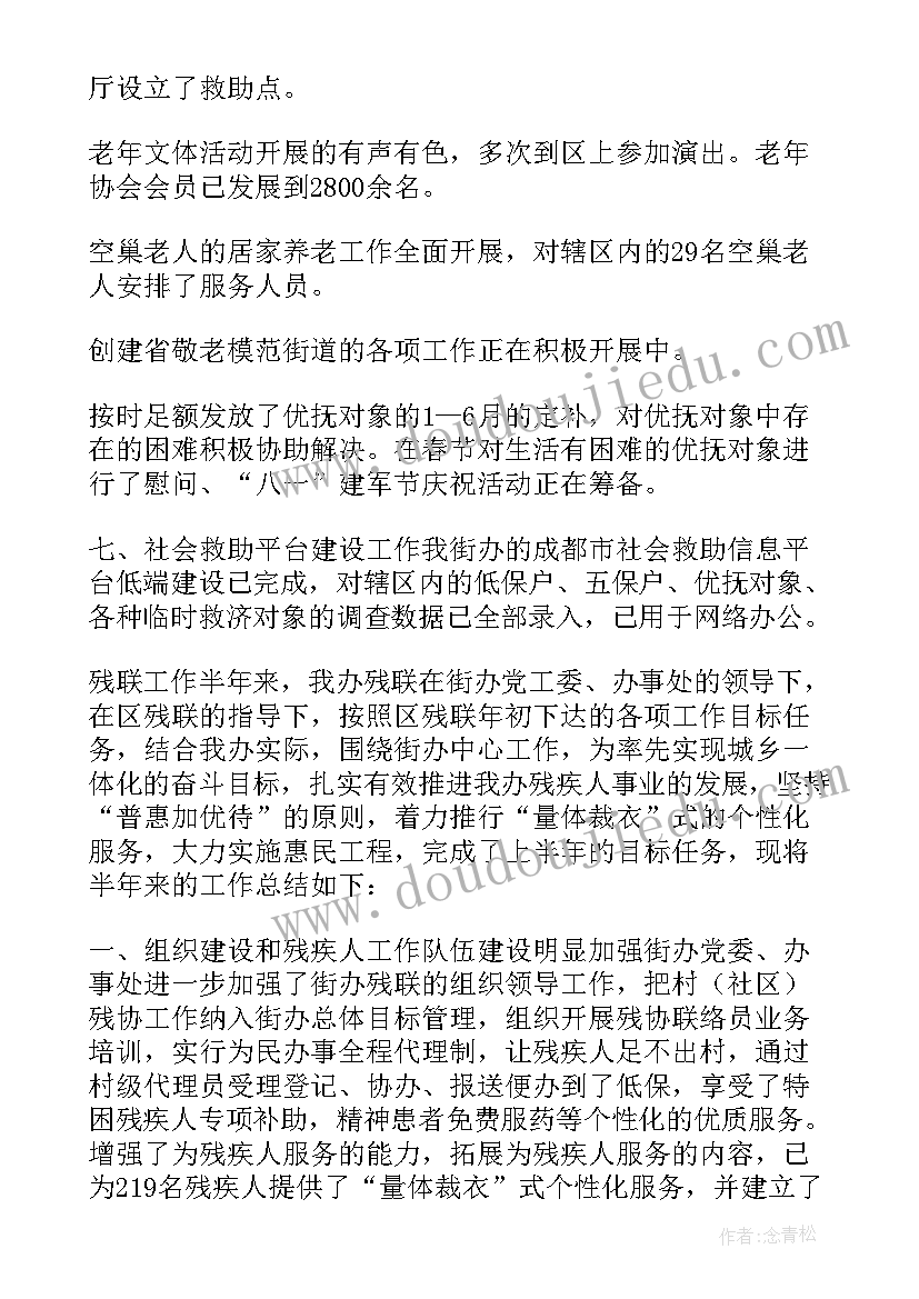 最新拒绝校园欺凌学会自我保护班会 防治校园欺凌班会方案(优质5篇)