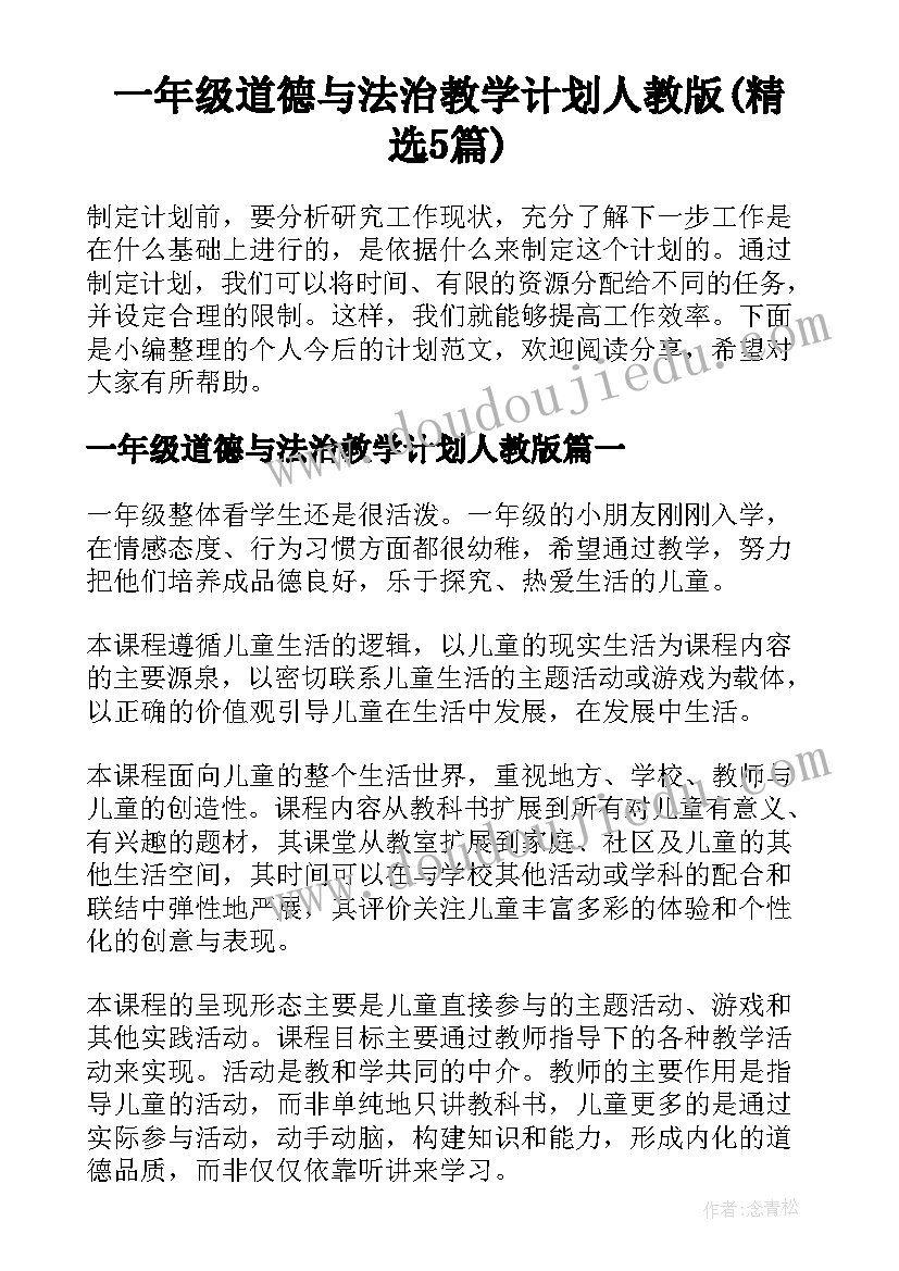 实现建军百年目标心得(大全5篇)