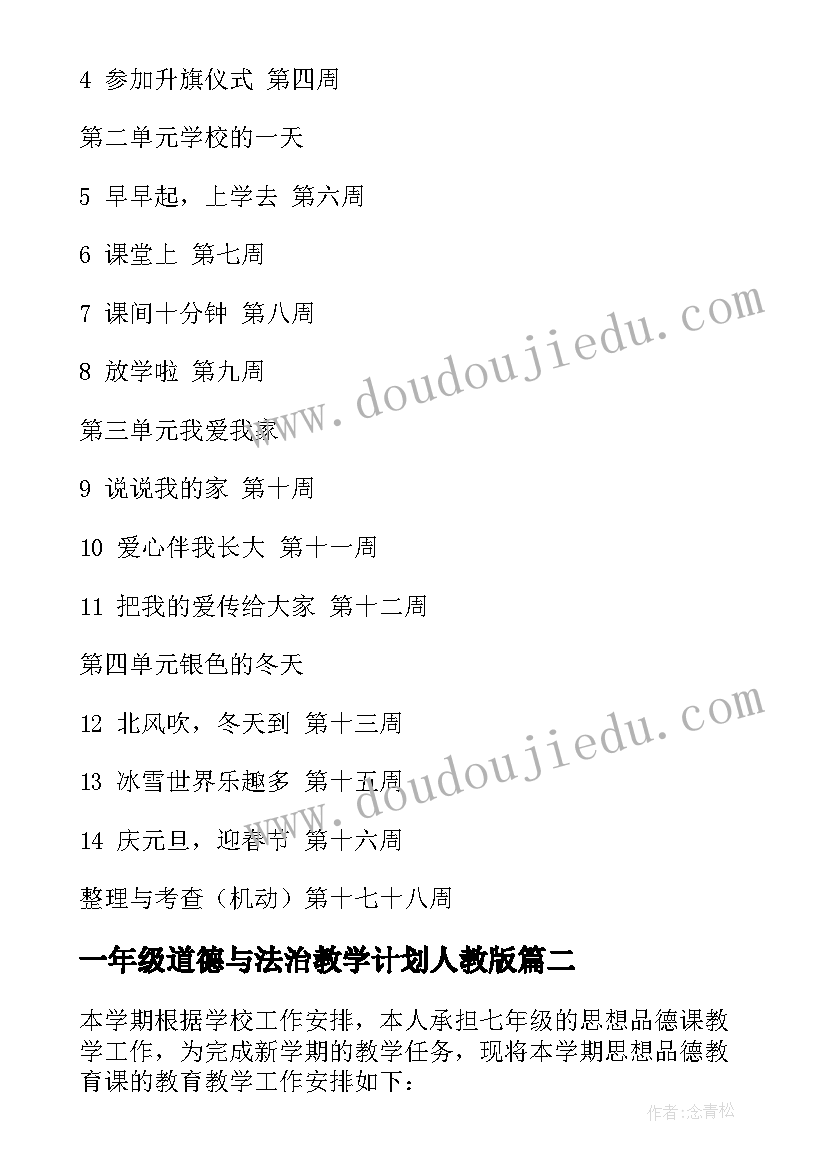 实现建军百年目标心得(大全5篇)