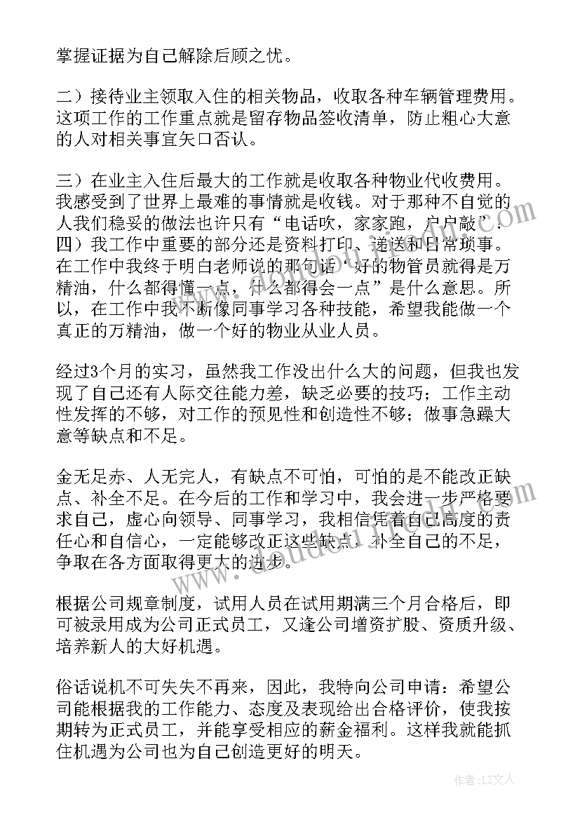 最新学校领导班子年度考核述职报告总结 学校老师年度考核述职报告(通用5篇)