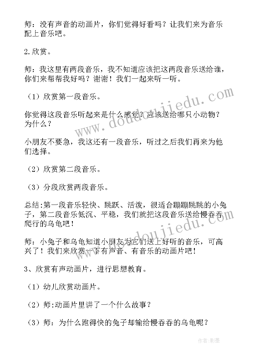 最新音乐白杨树教案(优质8篇)