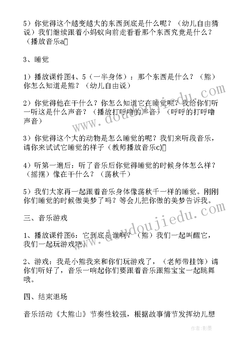 最新音乐白杨树教案(优质8篇)