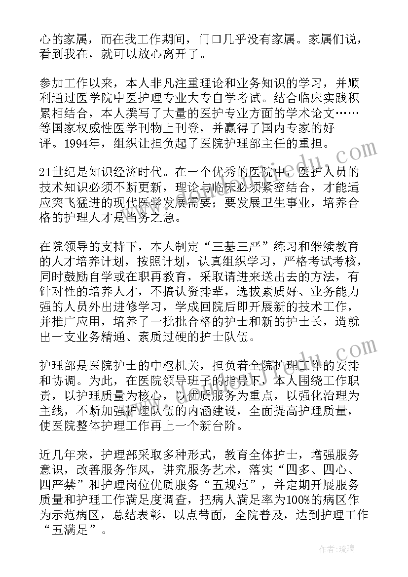 最新保险公司中层干部廉洁述职报告 医院中层干部廉洁述职报告(大全5篇)