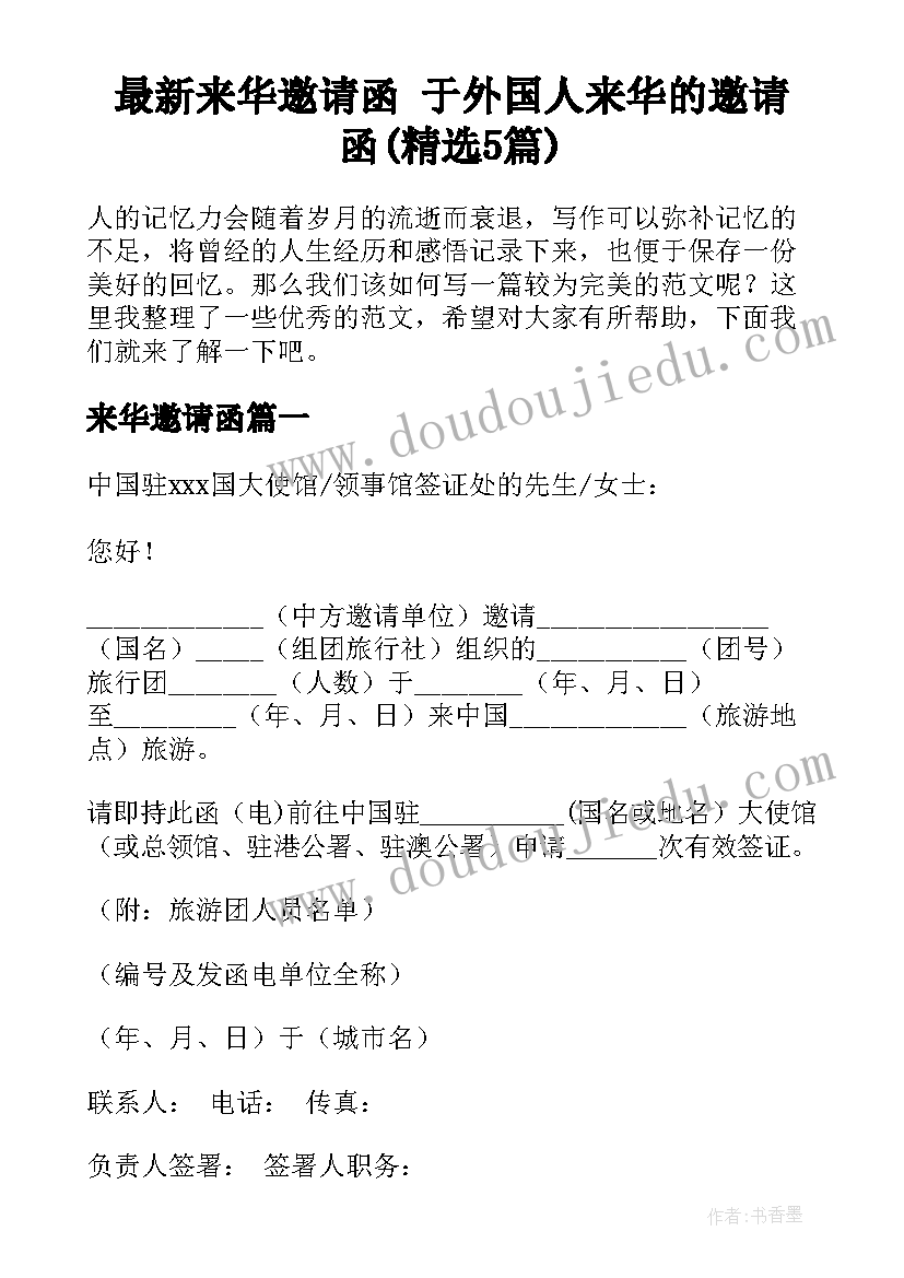 2023年春游活动体会 植树节春游活动心得体会(优秀5篇)