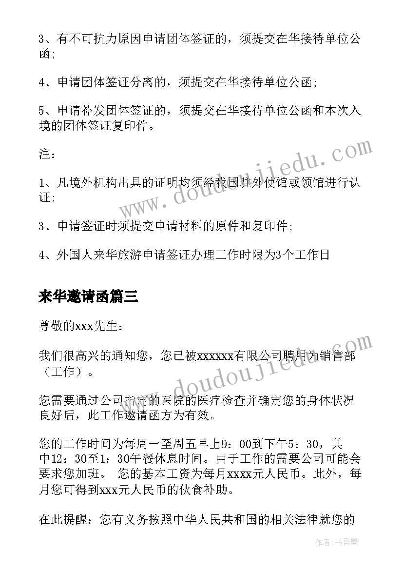 2023年春游活动体会 植树节春游活动心得体会(优秀5篇)