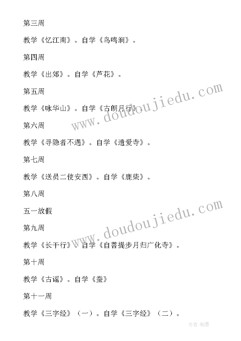 2023年舞蹈校本课程设计 校本课程教学计划(实用9篇)