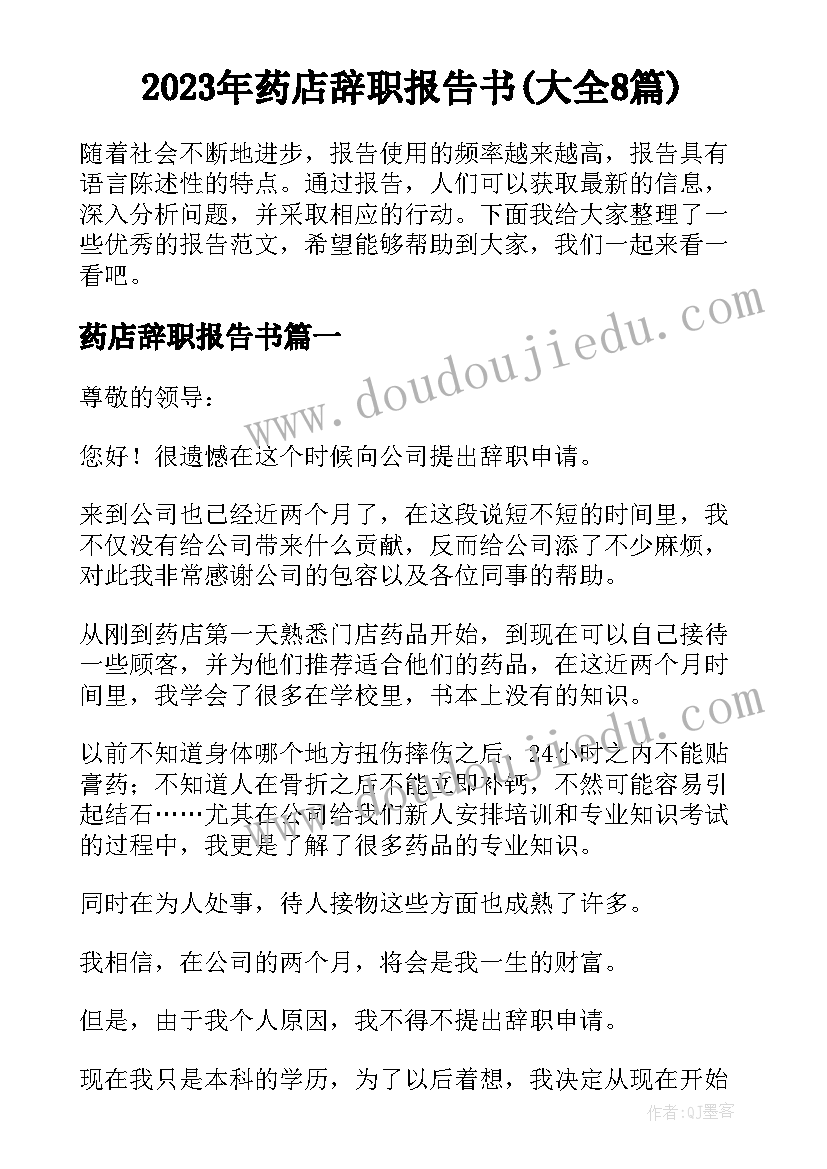 2023年秋季学期家长会开场白 开学典礼教师演讲稿(优质7篇)