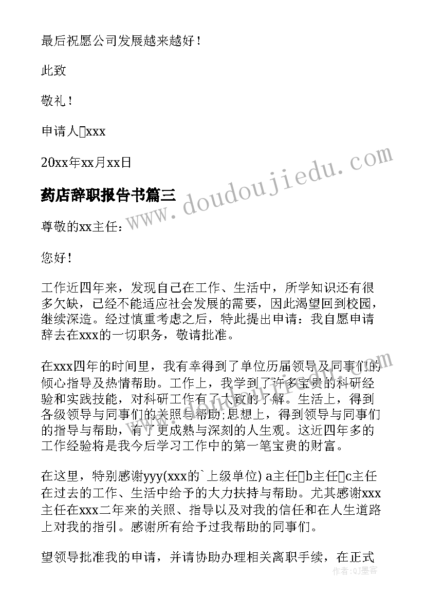 2023年秋季学期家长会开场白 开学典礼教师演讲稿(优质7篇)