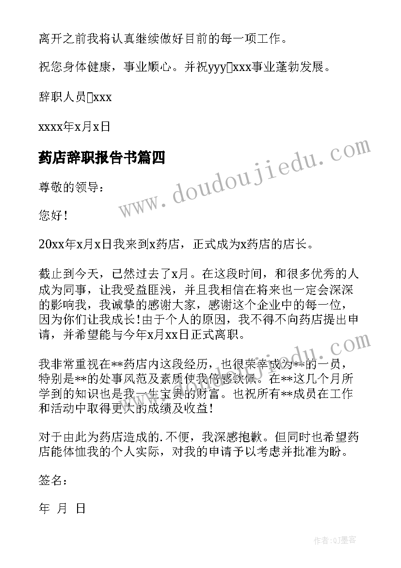 2023年秋季学期家长会开场白 开学典礼教师演讲稿(优质7篇)