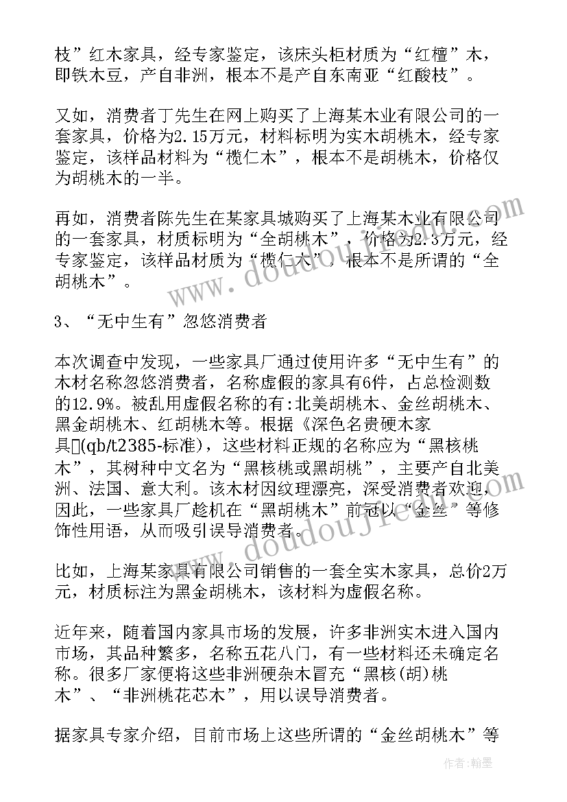 材质报告包含的内容(通用5篇)